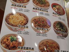 菜单-食其家·牛丼咖喱(大悦城店)