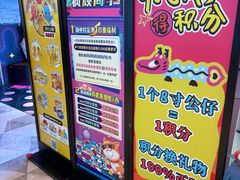 -反斗乐园(领展中心城店)