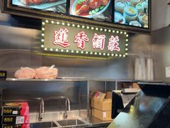 -香港蓮香樓(中環店)