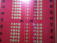 菜单-赵家牛肉砂锅(台西三路店)