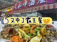 -人和啤酒屋海鲜大排档(营口路店)