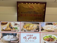 -1980烧肉粽(金榜店)