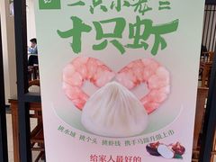 -锡笼记·无锡小笼(人民路店)