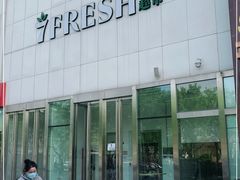-七鲜超市(通州ONE店)