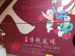 -久久元宵(延平路店)