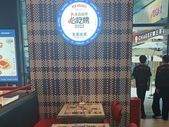 -克茗冰室(仁恒梦中心店)