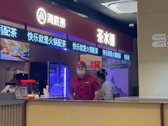 -海底捞火锅(吾悦广场店)