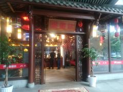 门面-万重锦·人文川菜馆(骡马市店)