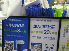 -茶百道(琉璃场店)