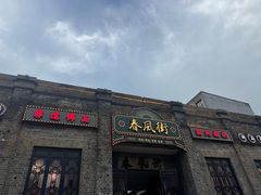 -巴陵广场