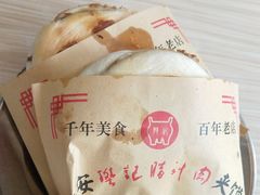 -樊记腊汁肉(竹笆市总店)