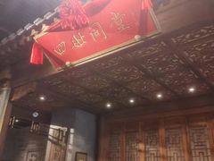 门面-四世同堂·京菜·烤鸭(车公庄店)