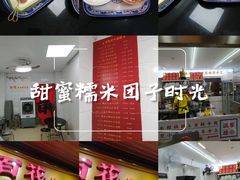 -百花传统甜品店(原址店)