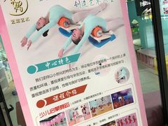-艺熠舞蹈口才主持表演艺术中心(爱琴海校区)