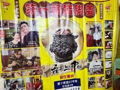 -娟姨第一娟猪脚姜(第十甫路店)