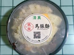 -马振面(小皮院店)