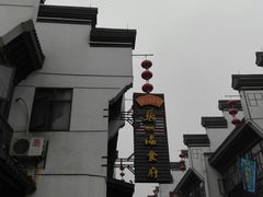 -张一品食府