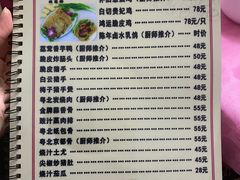 -粤北餐馆