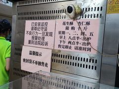 -纯心饼店(源溪店)