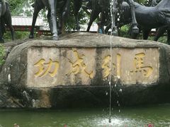 -揭东万竹园旅游景区