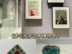 -清华大学艺术博物馆
