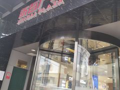 -新百广场(中山西路店)