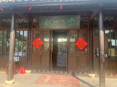 -西山人家·二十年老字号农家菜(旺山店)