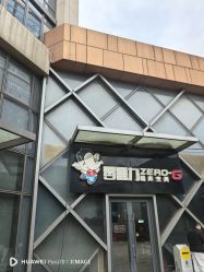 -零重力蹦床空间·滑梯·海洋球·团建(奥特莱斯店)