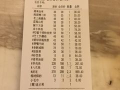账单-宝燕壹号(徐汇店)