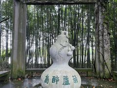 -柯岩风景区