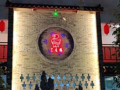 门面-学成饭店(北辰店)