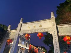 -三坊七巷历史文化街区