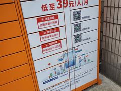-丰巢快递