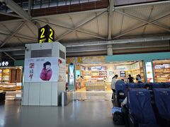 -丽江三义国际机场