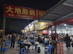 -大地农庄(逢沙大道店)