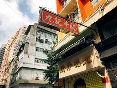 -中环半山扶手电梯