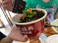 -黑色经典臭豆腐·湖南特产(坡子街特产局店)