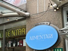 -Alimentari早午餐(安福路店)