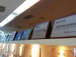 -深圳广和门诊部·整形医疗美容