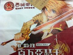 iphone_upload_pic-西树泡芙(静安大悦城店)