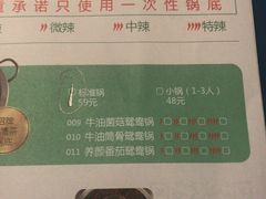 菜单-怡品川宇火锅(宝立方店)
