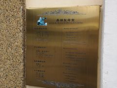 -嘉模圣母教堂