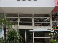 -1861意大利餐厅(文化广场店)