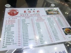 菜单-义顺牛奶公司(板樟堂店)