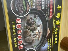 -牛师傅广式药膳牛骨汤美食(江南西店)