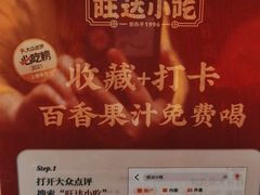 -旺达·福州菜(正大广场店)