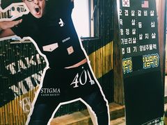 -401餐厅(弘大店)