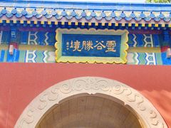 -灵谷景区