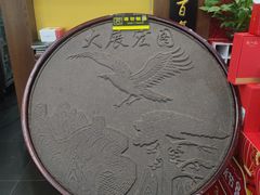 -张一元(世纪金源购物中心东区店)