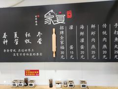 -家宴·灌蛋·沙茶面(曾厝垵店)
